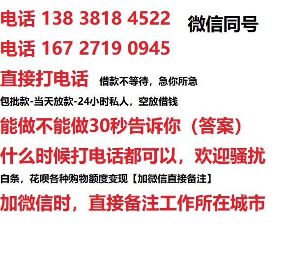 桂平借钱上门放款|桂平线下个人借贷周转|桂平私人放款联系方式